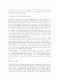[장애아동가족][장애아동][장애아동가족지원]장애아동 가족의 위기, 장애아동 가족의 지원, 장애아동 가족의 어려움, 장애아동 가족의 생활특성과 문제, 장애아동 가족에 대한 사회적 편견, 장애아동 가족 제언 분석 9페이지