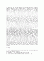 [장애아동가족][장애아동][장애아동가족지원]장애아동 가족의 위기, 장애아동 가족의 지원, 장애아동 가족의 어려움, 장애아동 가족의 생활특성과 문제, 장애아동 가족에 대한 사회적 편견, 장애아동 가족 제언 분석 10페이지