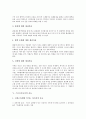 [스포츠마사지][스포츠마사지수기법][마사지][수기법]스포츠마사지의 기원, 스포츠마사지의 필요성과 스포츠마사지로 인한 생리작용, 스포츠마사지의 효능 및 스포츠마사지의 수기법에 관한 심층 분석 5페이지