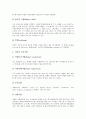 [심리극][사이코드라마]심리극(사이코드라마)의 구성요소, 심리극(사이코드라마)의 적용대상, 심리극(사이코드라마)의 효과, 심리극(사이코드라마)의 기법, 심리극(사이코드라마)의 진행과정 심층 분석 5페이지