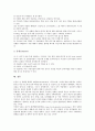 [심리극][사이코드라마]심리극(사이코드라마)의 구성요소, 심리극(사이코드라마)의 적용대상, 심리극(사이코드라마)의 효과, 심리극(사이코드라마)의 기법, 심리극(사이코드라마)의 진행과정 심층 분석 7페이지