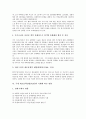 제조물책임법(PL법)의 제정배경, 법리, 주요내용과 미국, 유럽연합(EU), 일본의 제조물책임법(PL법) 사례, 제조물책임법(PL법) 관련 분쟁소송 사례를 통해 본 제조물책임법(PL법)의 영향 및 대응방안 분석 9페이지
