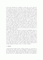 [청각장애인][청각장애아][청각장애아동][청각장애]청각장애인의 개념, 직업적 특성과 청각장애인의 취업실태, 일반현황 및 청각장애인 취업지원 시 유의사항 그리고 청각장애인의 직업영역 확대 방안 분석 5페이지