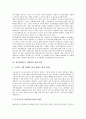 [청각장애인][청각장애아][청각장애아동][청각장애]청각장애인의 개념, 직업적 특성과 청각장애인의 취업실태, 일반현황 및 청각장애인 취업지원 시 유의사항 그리고 청각장애인의 직업영역 확대 방안 분석 7페이지