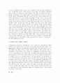 [청각장애인][청각장애아][청각장애아동][청각장애]청각장애인의 개념, 직업적 특성과 청각장애인의 취업실태, 일반현황 및 청각장애인 취업지원 시 유의사항 그리고 청각장애인의 직업영역 확대 방안 분석 8페이지