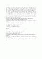 [청각장애인][청각장애아][청각장애아동][청각장애]청각장애인의 개념, 직업적 특성과 청각장애인의 취업실태, 일반현황 및 청각장애인 취업지원 시 유의사항 그리고 청각장애인의 직업영역 확대 방안 분석 9페이지