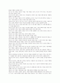 유엔인권위원회(UN인권위원회)의 원칙과 목적, 유엔헌장(UN헌장)과 인권보장기구, 유엔(UN)인권보장체계와 인권기구, 유엔아동권리협약(UN아동권리협약), 고령자, 이주노동자인권, 북한인권, 사형철폐 의결 분석 7페이지