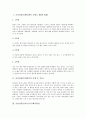 음악감상문(베토벤의 교향곡 제9번 합창), 음악감상문(비발디의 사계 중 가을), 음악감상문(요나손의 뻐꾹왈츠), 음악감상문(베토벤의 월광), 음악감상문(슈베르트의 미완성 교향곡), 음악감상문(베토벤의 미뉴에트) 2페이지