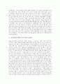 음악감상문(베토벤의 교향곡 제9번 합창), 음악감상문(비발디의 사계 중 가을), 음악감상문(요나손의 뻐꾹왈츠), 음악감상문(베토벤의 월광), 음악감상문(슈베르트의 미완성 교향곡), 음악감상문(베토벤의 미뉴에트) 4페이지