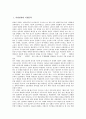 [의병항쟁][의병문학][의병 가사][의병 민요][의병 수필][의병 한시]의병항쟁과 의병문학, 의병 가사, 의병 민요, 의병 수필, 의병 한시 심층 분석(의병항쟁, 의병문학, 의병가사, 의병민요, 의병수필, 의병한시) 2페이지