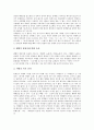 [의병항쟁][의병문학][의병 가사][의병 민요][의병 수필][의병 한시]의병항쟁과 의병문학, 의병 가사, 의병 민요, 의병 수필, 의병 한시 심층 분석(의병항쟁, 의병문학, 의병가사, 의병민요, 의병수필, 의병한시) 4페이지