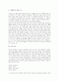 [의병항쟁][의병문학][의병 가사][의병 민요][의병 수필][의병 한시]의병항쟁과 의병문학, 의병 가사, 의병 민요, 의병 수필, 의병 한시 심층 분석(의병항쟁, 의병문학, 의병가사, 의병민요, 의병수필, 의병한시) 5페이지