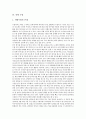 [의병항쟁][의병문학][의병 가사][의병 민요][의병 수필][의병 한시]의병항쟁과 의병문학, 의병 가사, 의병 민요, 의병 수필, 의병 한시 심층 분석(의병항쟁, 의병문학, 의병가사, 의병민요, 의병수필, 의병한시) 10페이지