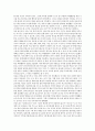 [의병항쟁][의병문학][의병 가사][의병 민요][의병 수필][의병 한시]의병항쟁과 의병문학, 의병 가사, 의병 민요, 의병 수필, 의병 한시 심층 분석(의병항쟁, 의병문학, 의병가사, 의병민요, 의병수필, 의병한시) 11페이지