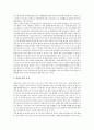 [의병항쟁][의병문학][의병 가사][의병 민요][의병 수필][의병 한시]의병항쟁과 의병문학, 의병 가사, 의병 민요, 의병 수필, 의병 한시 심층 분석(의병항쟁, 의병문학, 의병가사, 의병민요, 의병수필, 의병한시) 12페이지