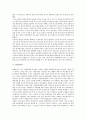 [의병항쟁][의병문학][의병 가사][의병 민요][의병 수필][의병 한시]의병항쟁과 의병문학, 의병 가사, 의병 민요, 의병 수필, 의병 한시 심층 분석(의병항쟁, 의병문학, 의병가사, 의병민요, 의병수필, 의병한시) 14페이지