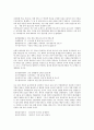 [의병항쟁][의병문학][의병 가사][의병 민요][의병 수필][의병 한시]의병항쟁과 의병문학, 의병 가사, 의병 민요, 의병 수필, 의병 한시 심층 분석(의병항쟁, 의병문학, 의병가사, 의병민요, 의병수필, 의병한시) 17페이지