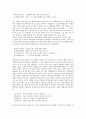 [의병항쟁][의병문학][의병 가사][의병 민요][의병 수필][의병 한시]의병항쟁과 의병문학, 의병 가사, 의병 민요, 의병 수필, 의병 한시 심층 분석(의병항쟁, 의병문학, 의병가사, 의병민요, 의병수필, 의병한시) 18페이지