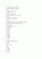 [민간요법][다양한 민간요법 사례][채소][과일][동물][채소를 이용한 민간요법][과일을 이용한 민간요법][동물을 이용한 민간요법]채소를 이용한 민간요법, 과일을 이용한 민간요법, 동물을 이용한 민간요법 분석 2페이지