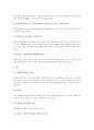 [민간요법][다양한 민간요법 사례][채소][과일][동물][채소를 이용한 민간요법][과일을 이용한 민간요법][동물을 이용한 민간요법]채소를 이용한 민간요법, 과일을 이용한 민간요법, 동물을 이용한 민간요법 분석 7페이지