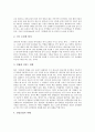 [황사][황사현상][황사피해][사막화][황사가 많은 봄날의 건강수칙]황사현상의 개념, 황사의 이동시간, 황사의 수송상태, 황사의 영향, 황사의 피해, 황사가 많은 봄날의 건강수칙, 황사에 대한 대책에 관한 분석 3페이지