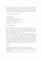 [황사][황사현상][황사피해][사막화][황사가 많은 봄날의 건강수칙]황사현상의 개념, 황사의 이동시간, 황사의 수송상태, 황사의 영향, 황사의 피해, 황사가 많은 봄날의 건강수칙, 황사에 대한 대책에 관한 분석 4페이지