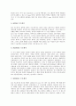 [CPU][중앙처리장치]CPU(중앙처리장치)의 역사, CPU(중앙처리장치)의 구조, CPU(중앙처리장치)의 속도향상기술 고찰과 인텔계열 CPU(중앙처리장치)의 발전사 및 비인텔계열 CPU(중앙처리장치)의 발전사 분석 8페이지