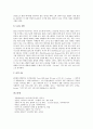 [CPU][중앙처리장치]CPU(중앙처리장치)의 역사, CPU(중앙처리장치)의 구조, CPU(중앙처리장치)의 속도향상기술 고찰과 인텔계열 CPU(중앙처리장치)의 발전사 및 비인텔계열 CPU(중앙처리장치)의 발전사 분석 12페이지