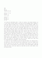 서평  3페이지