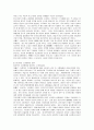 [한국사회문제]IMF이후 우리사회의 경제적 불평등이 심화되는 원인과 해결책에 대해 자신의 견해 서술 10페이지