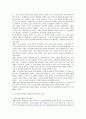 [한국사회문제]대학입시자율화에 대해 찬반 입장을 정하고 근거를 논리적으로 서술 8페이지