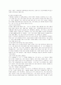 [한국사회문제]대학입시자율화에 대해 찬반 입장을 정하고 근거를 논리적으로 서술 10페이지