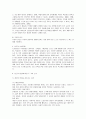 [한국사회문제]우리사회 전형적 빈곤층을 염두에 두었을 때 개인의 책임과 구조의 측면과 관련한 빈곤의 타당성 6페이지