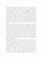 [한국사회문제]우리사회 전형적 빈곤층을 염두에 두었을 때 개인의 책임과 구조의 측면과 관련한 빈곤의 타당성 8페이지
