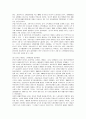 [한국사회문제]우리사회 전형적 빈곤층을 염두에 두었을 때 개인의 책임과 구조의 측면과 관련한 빈곤의 타당성 9페이지