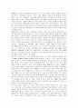 [한국사회문제]우리사회 전형적 빈곤층을 염두에 두었을 때 개인의 책임과 구조의 측면과 관련한 빈곤의 타당성 10페이지