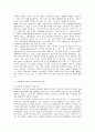 [한국사회문제]우리사회 전형적 빈곤층을 염두에 두었을 때 개인의 책임과 구조의 측면과 관련한 빈곤의 타당성 11페이지