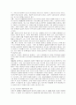[한국사회문제]우리사회 전형적 빈곤층을 염두에 두었을 때 개인의 책임과 구조의 측면과 관련한 빈곤의 타당성 12페이지