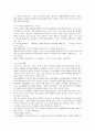 [한국사회문제]우리사회 전형적 빈곤층을 염두에 두었을 때 개인의 책임과 구조의 측면과 관련한 빈곤의 타당성 13페이지