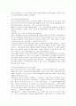 [한국사회문제]우리사회 전형적 빈곤층을 염두에 두었을 때 개인의 책임과 구조의 측면과 관련한 빈곤의 타당성 14페이지