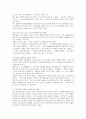 [한국사회문제]우리사회 전형적 빈곤층을 염두에 두었을 때 개인의 책임과 구조의 측면과 관련한 빈곤의 타당성 15페이지