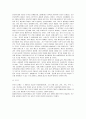 [한국사회문제]우리사회 전형적 빈곤층을 염두에 두었을 때 개인의 책임과 구조의 측면과 관련한 빈곤의 타당성 16페이지