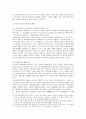 [한국사회문제]수도권 집중 억제책과 억제책의 폐기 중 어느 쪽이 더 바람직한지에 대해  5페이지