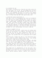 [한국사회문제]수도권 집중 억제책과 억제책의 폐기 중 어느 쪽이 더 바람직한지에 대해  12페이지