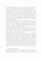 [생태적삶을찾아서]나 자신이 생태적 삶을 살아간다면 어떻게 살게 될 것인지에 대해 3페이지