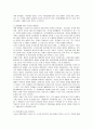 [생태적삶을찾아서]나 자신이 생태적 삶을 살아간다면 어떻게 살게 될 것인지에 대해 4페이지