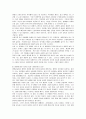 [생태적삶을찾아서]나 자신이 생태적 삶을 살아간다면 어떻게 살게 될 것인지에 대해 5페이지