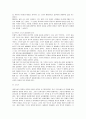 [생태적삶을찾아서]나 자신이 생태적 삶을 살아간다면 어떻게 살게 될 것인지에 대해 6페이지