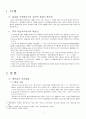 베트남 마케팅 경제환경 분석 4페이지