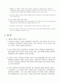 베트남 마케팅 경제환경 분석 11페이지